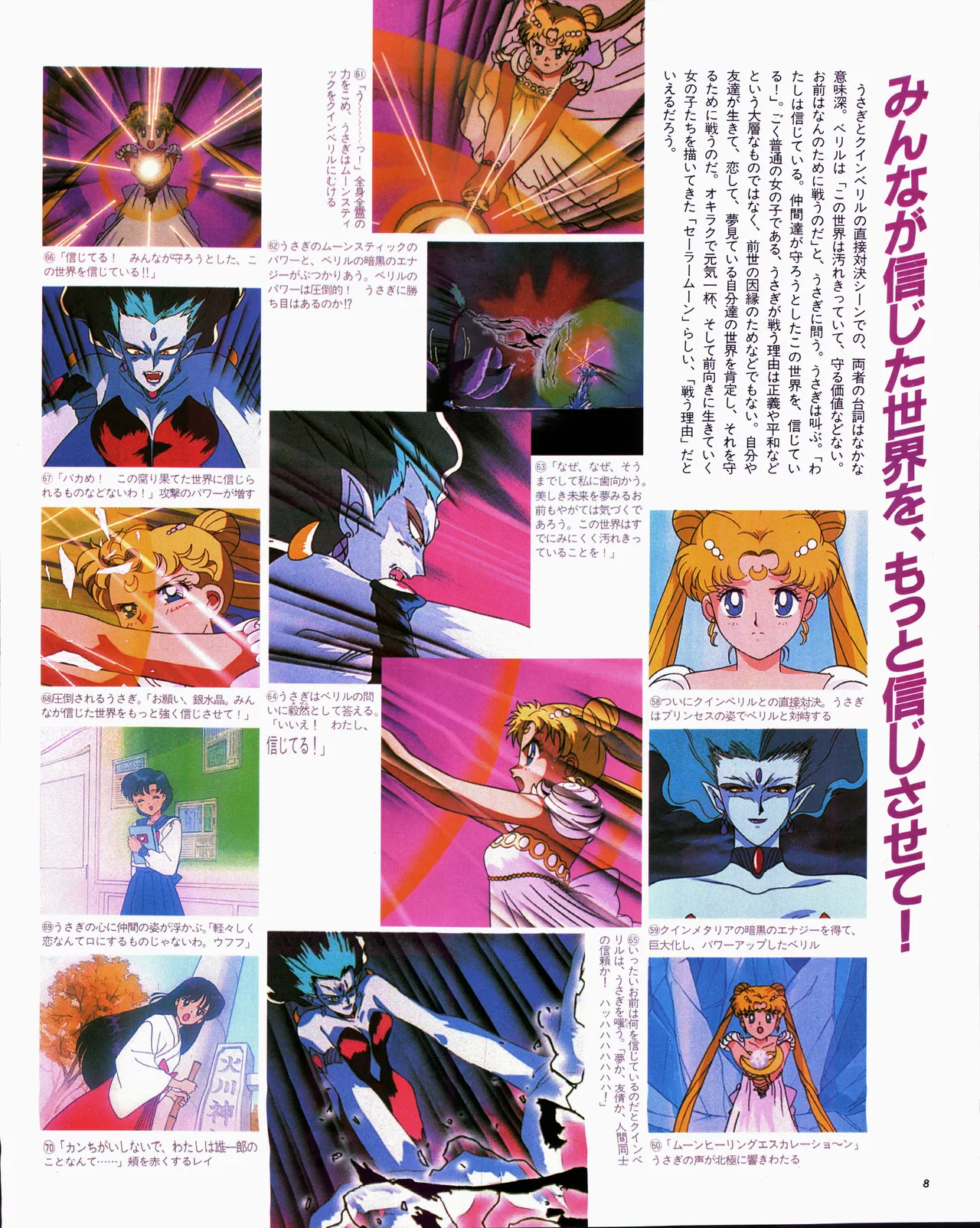 Animage 1993 May page 28 yu yu hakusho parody - artbook hentai manga - read online free