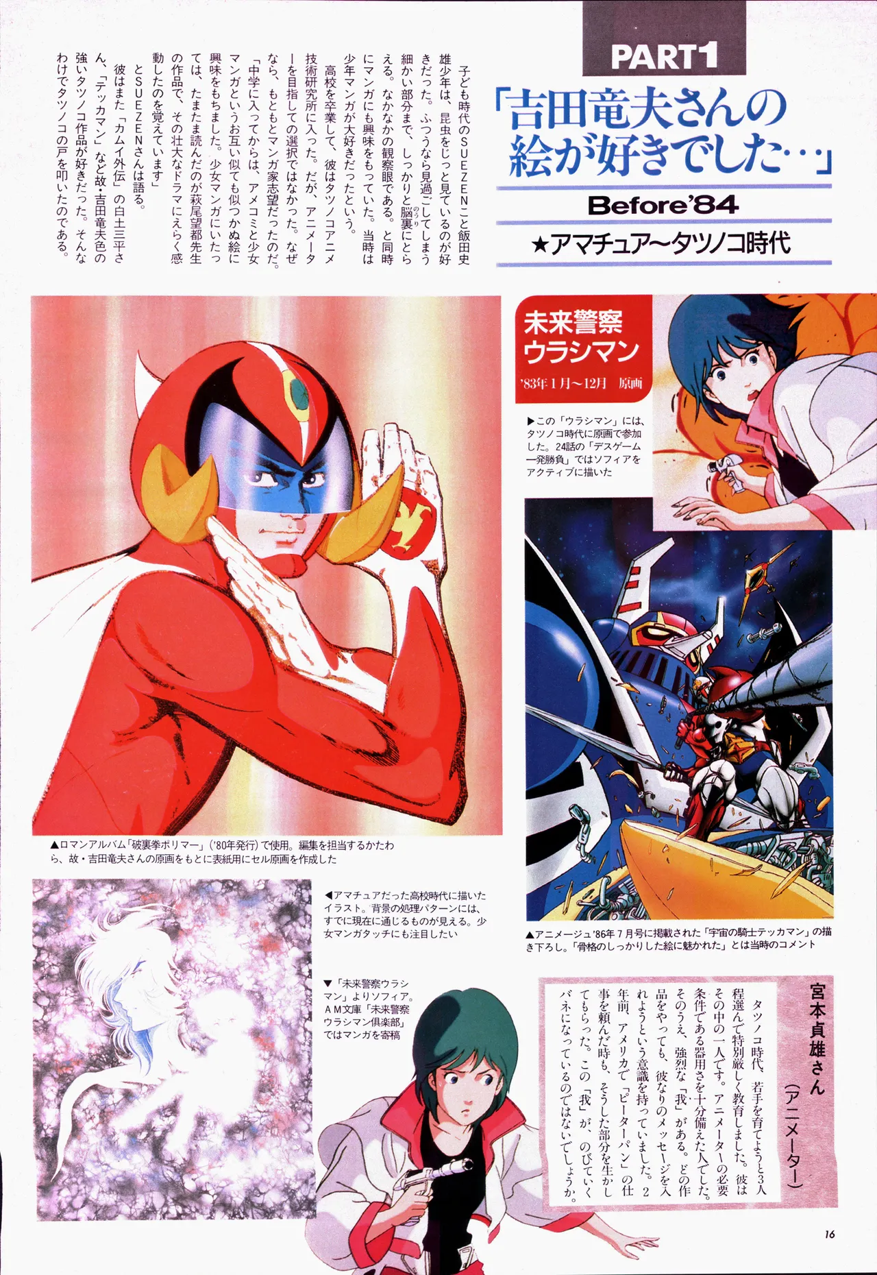 Animage 1993 May page 36 sailor moon parody - artbook hentai manga - read online free