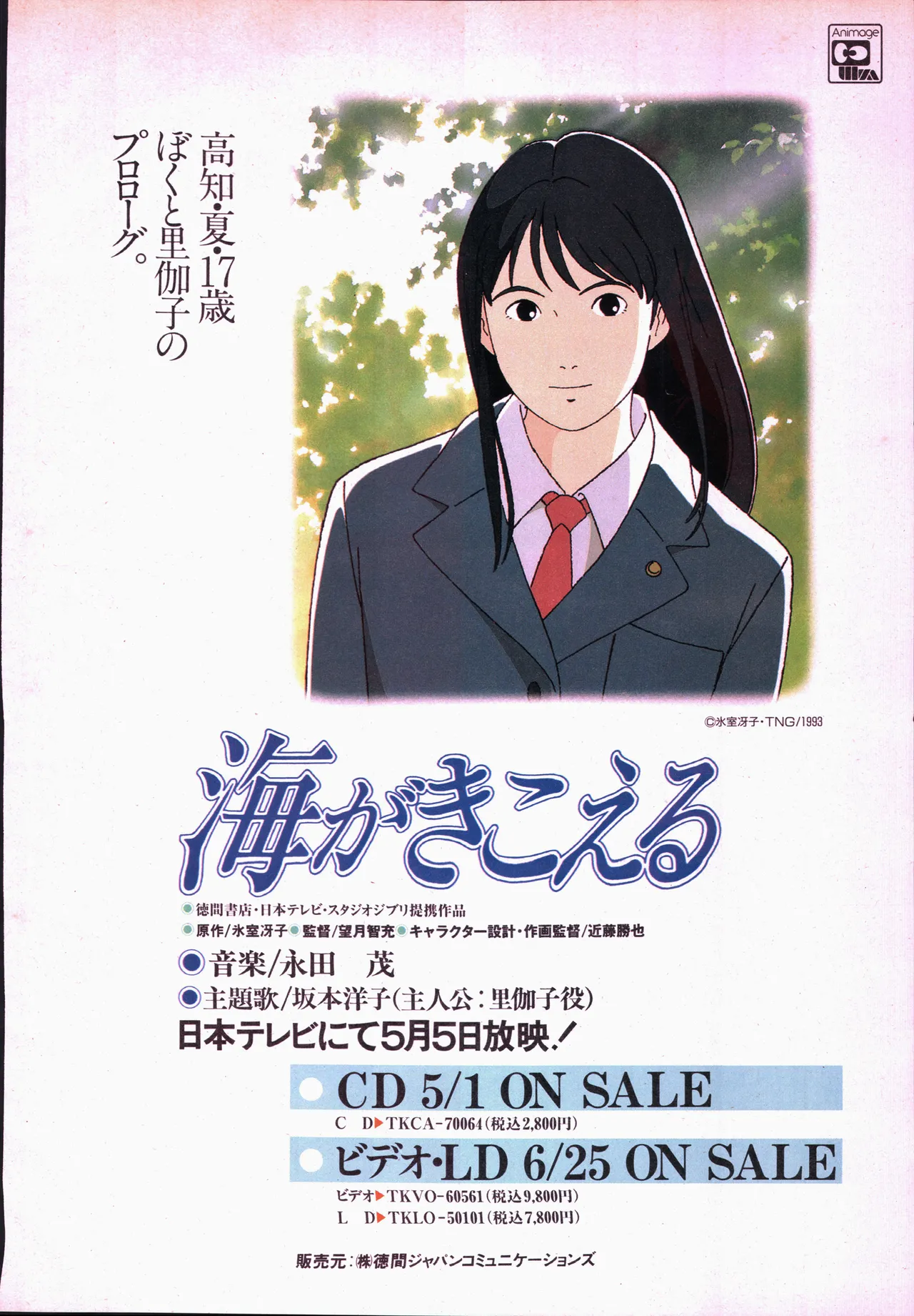 Animage 1993 May page 80 nausicaa of the valley of the wind parody - artbook hentai manga - read online free