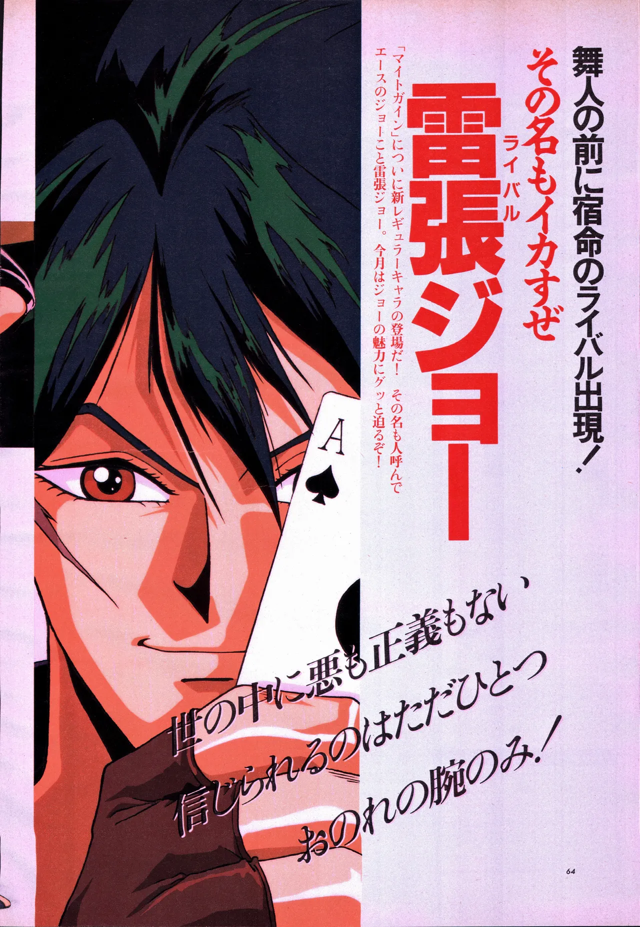 Animage 1993 May page 84 nausicaa of the valley of the wind parody - artbook hentai manga - read online free