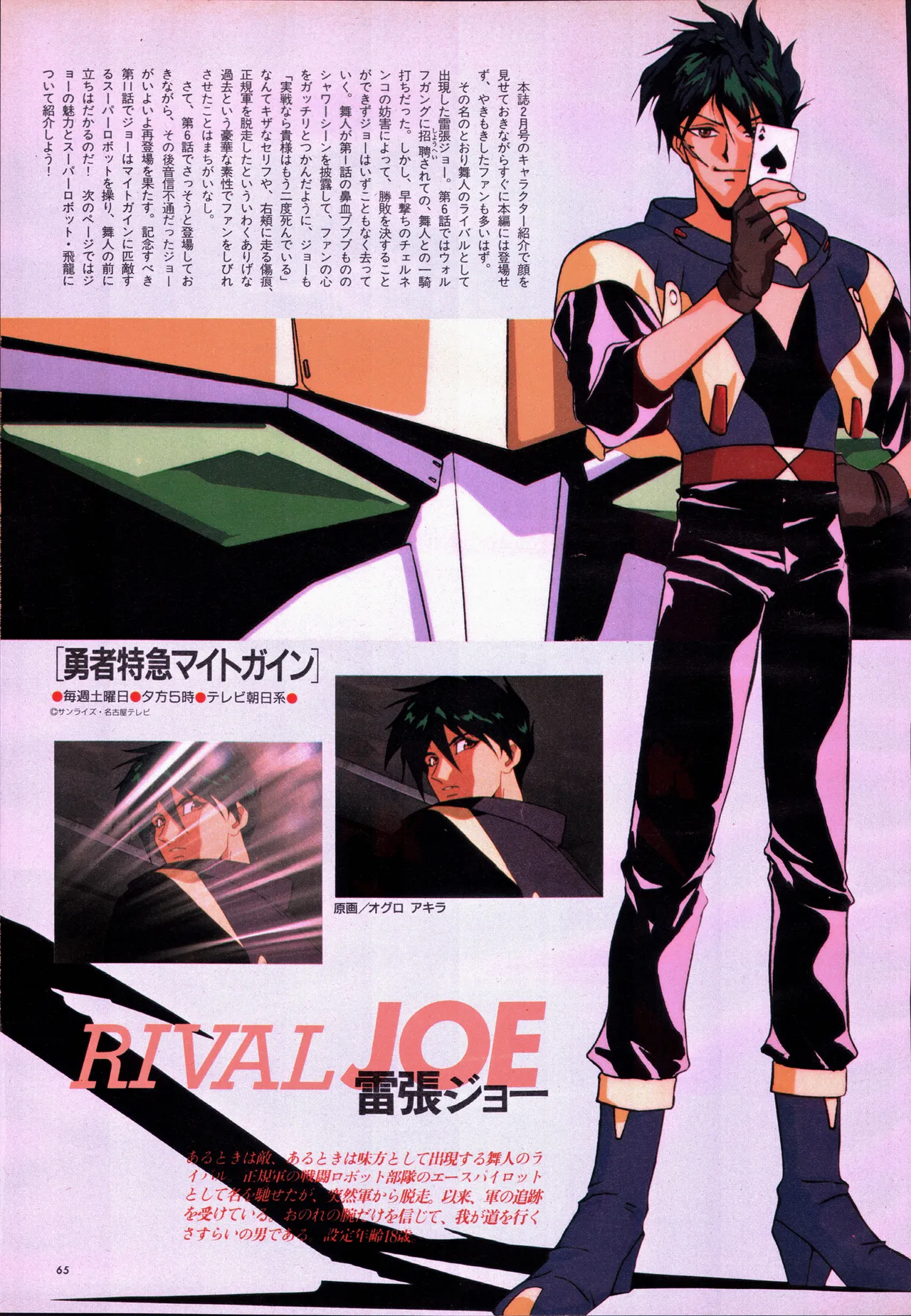 Animage 1993 May page 85 sailor moon parody - artbook hentai manga - read online free