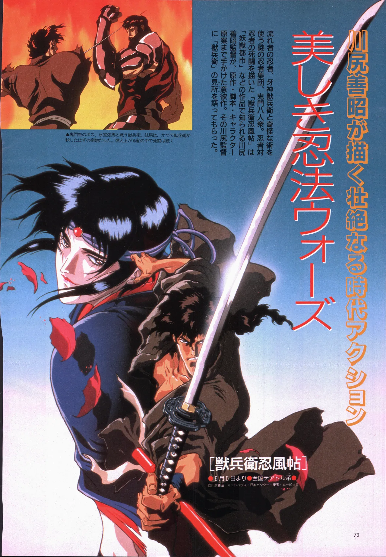 Animage 1993 May page 90 sailor moon parody - artbook hentai manga - read online free