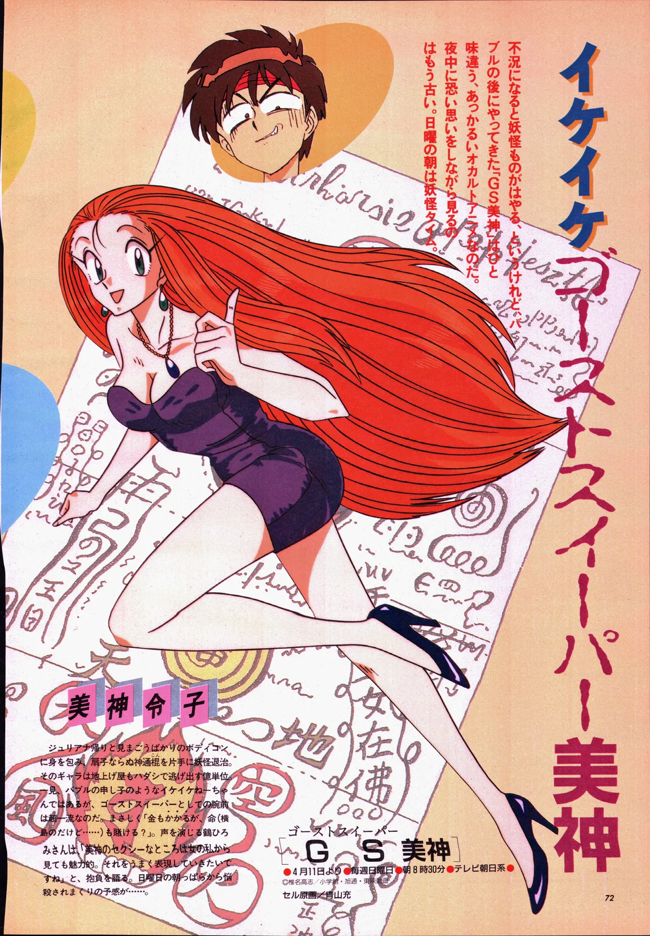 Animage 1993 May page 92 sailor moon parody - artbook hentai manga - read online free