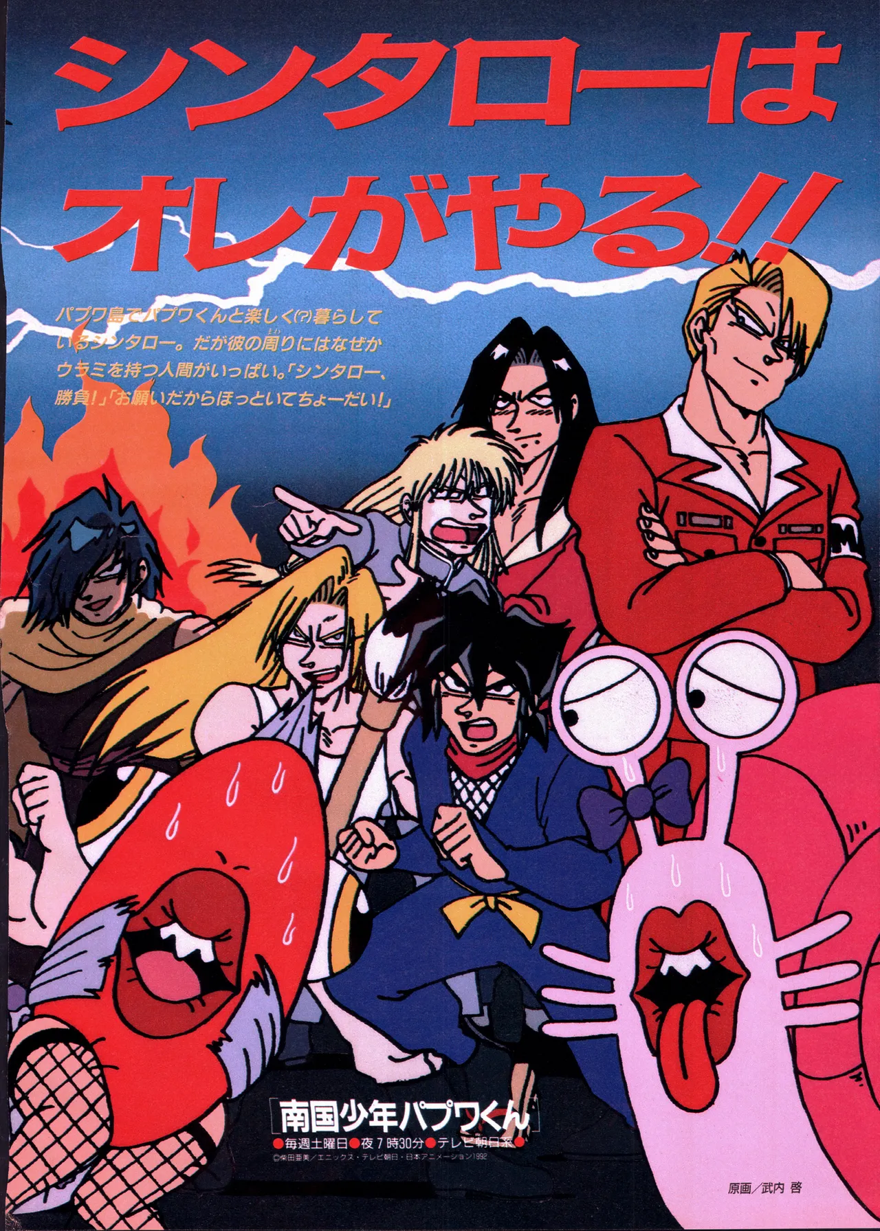 Animage 1993 May page 96 yu yu hakusho parody - artbook hentai manga - read online free