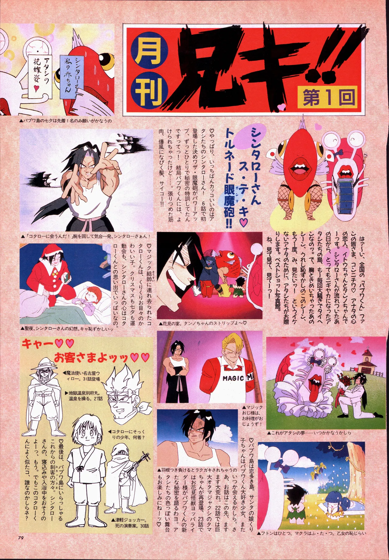 Animage 1993 May page 99 nausicaa of the valley of the wind parody - artbook hentai manga - read online free