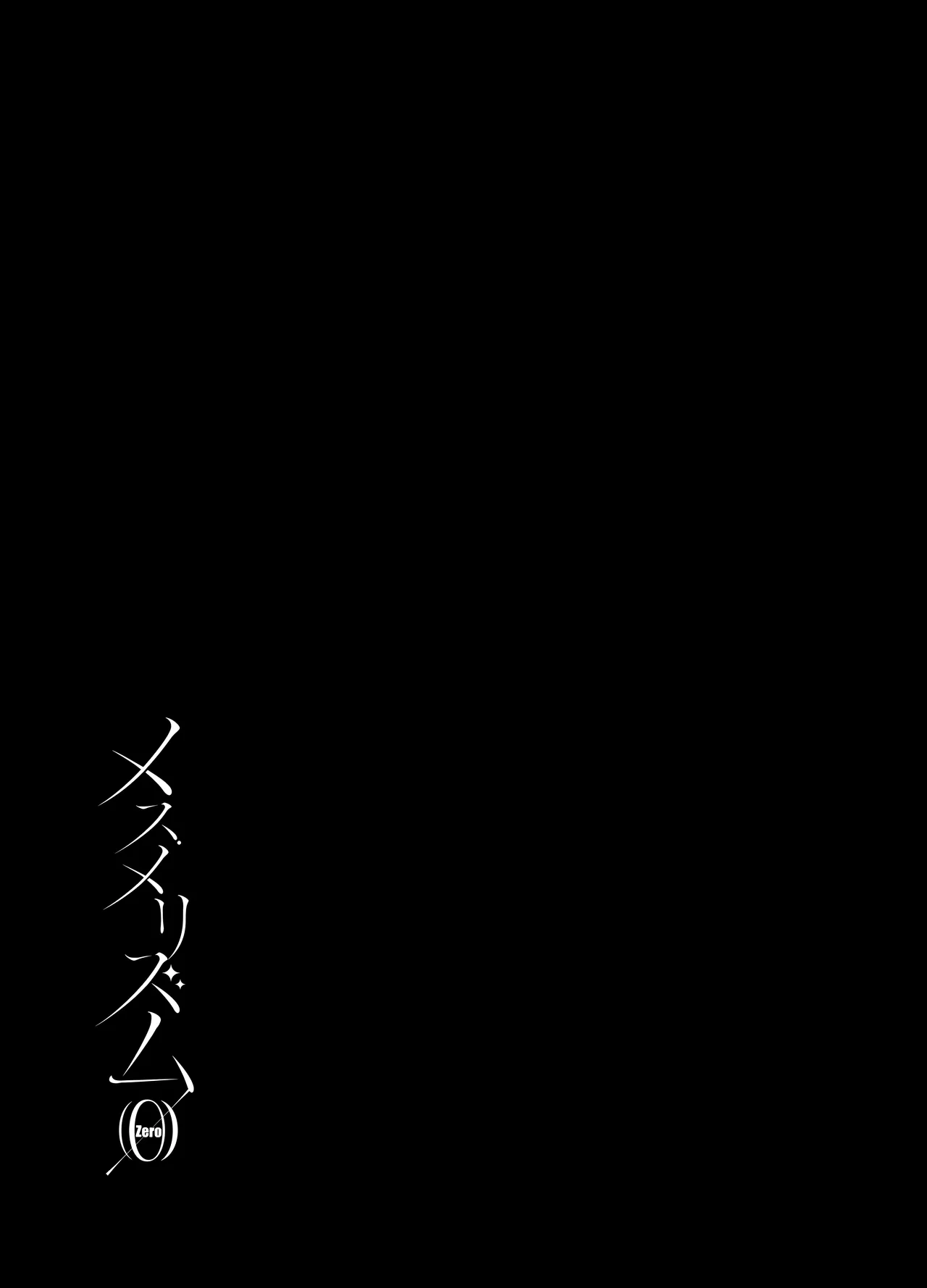 [abgrund (さいかわゆさ)] Shouko Mama no Saimin Sekinin-Barai -Mesmerism0 [Chinese][Digital] page 63 original parody - sole female sole male hentai manga - read online free