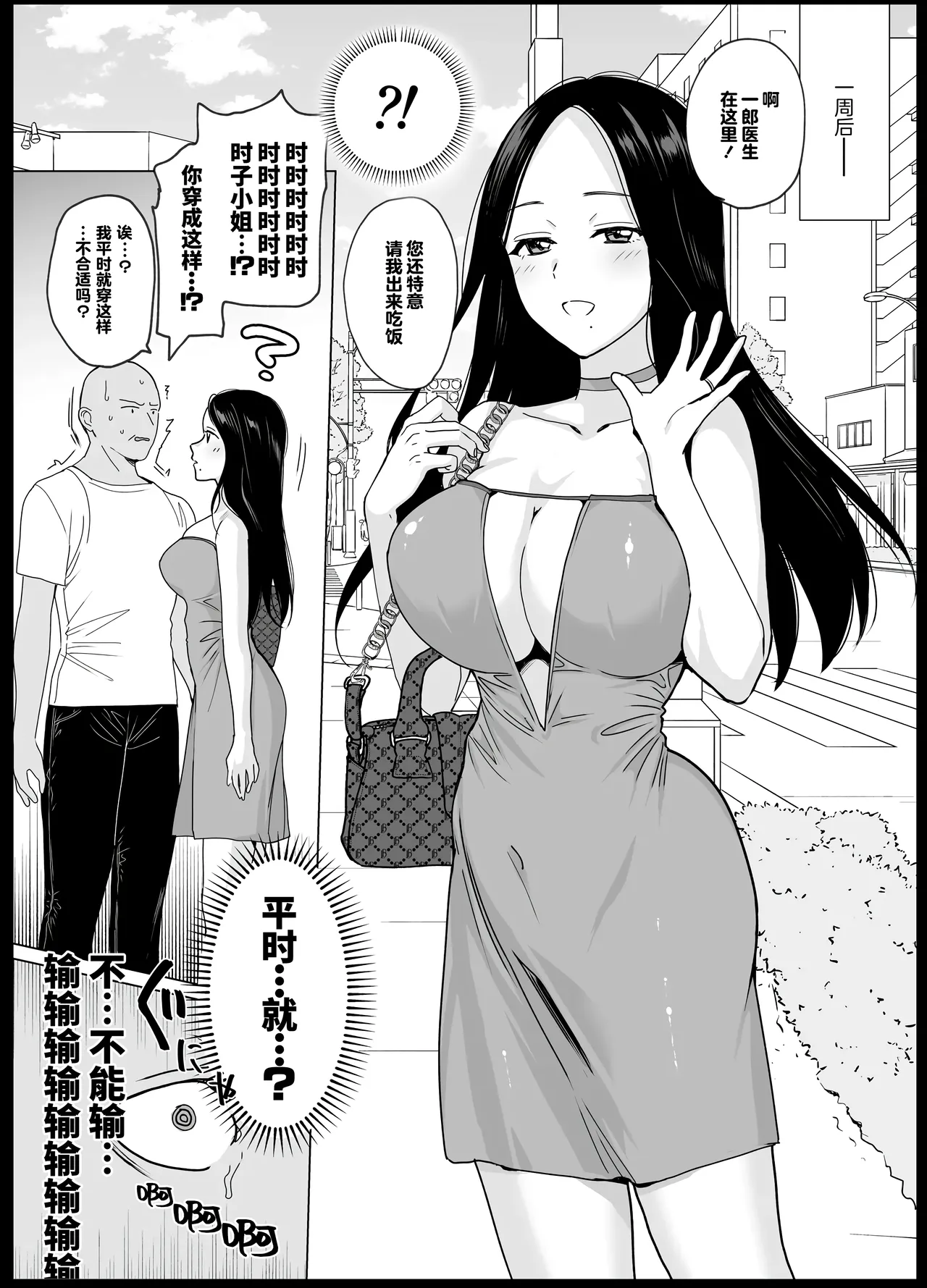 [abgrund (さいかわゆさ)] Shouko Mama no Saimin Sekinin-Barai -Mesmerism0 [Chinese][Digital] page 9 original parody - sole female sole male hentai manga - read online free