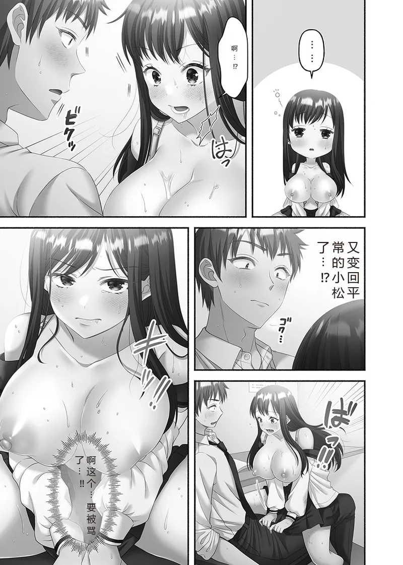 Kinyoku Impossible Jogakuen | 禁欲不可能的女子学园 page 119 original parody - read online free