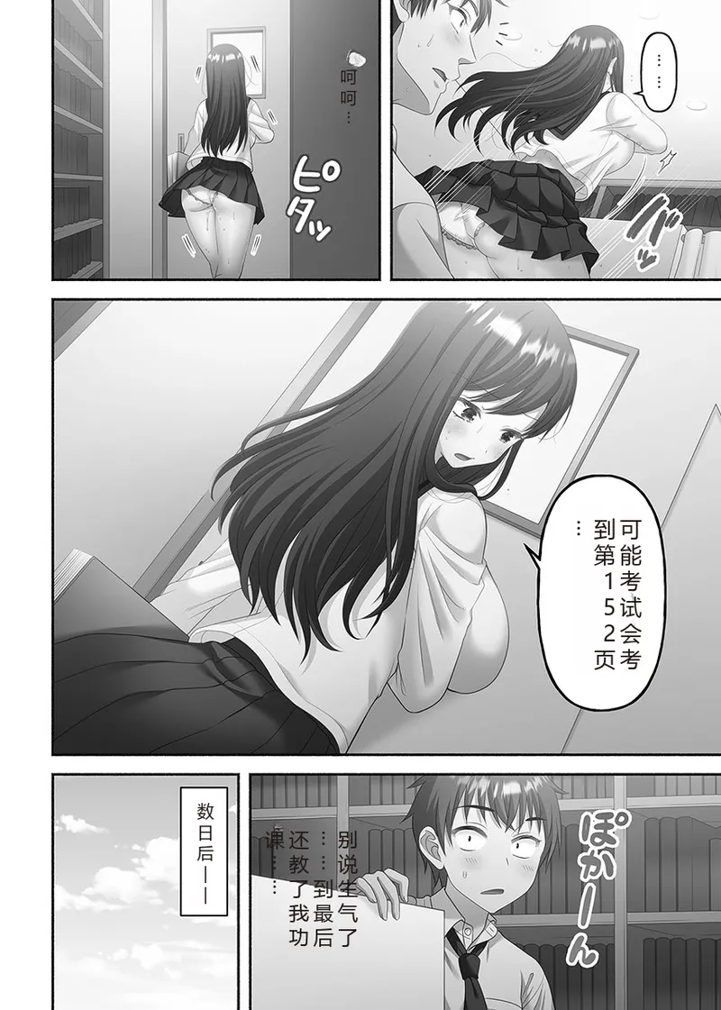 Kinyoku Impossible Jogakuen | 禁欲不可能的女子学园 page 120 original parody - read online free