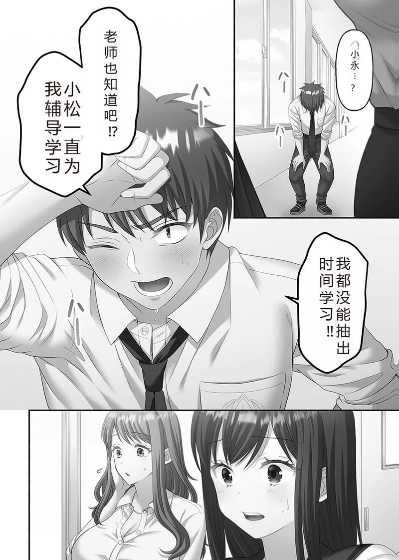 Kinyoku Impossible Jogakuen | 禁欲不可能的女子学园 page 126 original parody - read online free