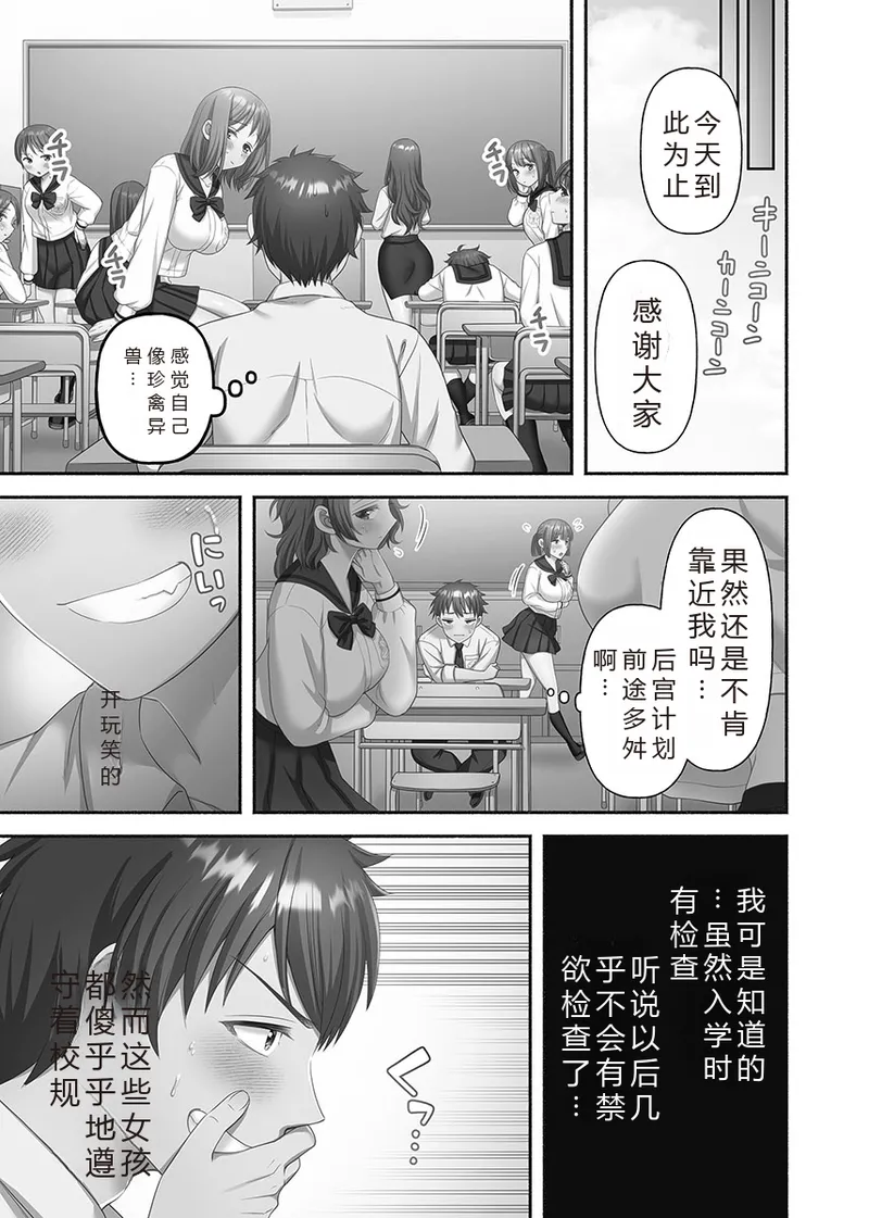 Kinyoku Impossible Jogakuen | 禁欲不可能的女子学园 page 13 original parody - read online free
