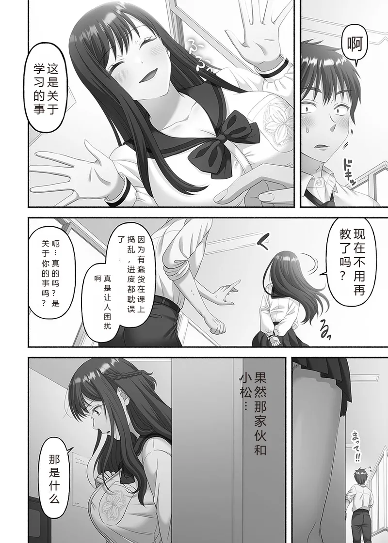Kinyoku Impossible Jogakuen | 禁欲不可能的女子学园 page 130 original parody - read online free