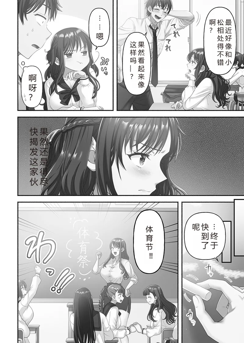 Kinyoku Impossible Jogakuen | 禁欲不可能的女子学园 page 134 original parody - read online free
