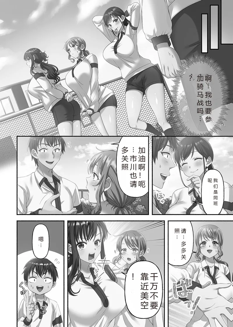 Kinyoku Impossible Jogakuen | 禁欲不可能的女子学园 - Page 136