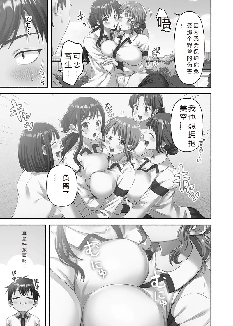 Kinyoku Impossible Jogakuen | 禁欲不可能的女子学园 page 137 original parody - read online free