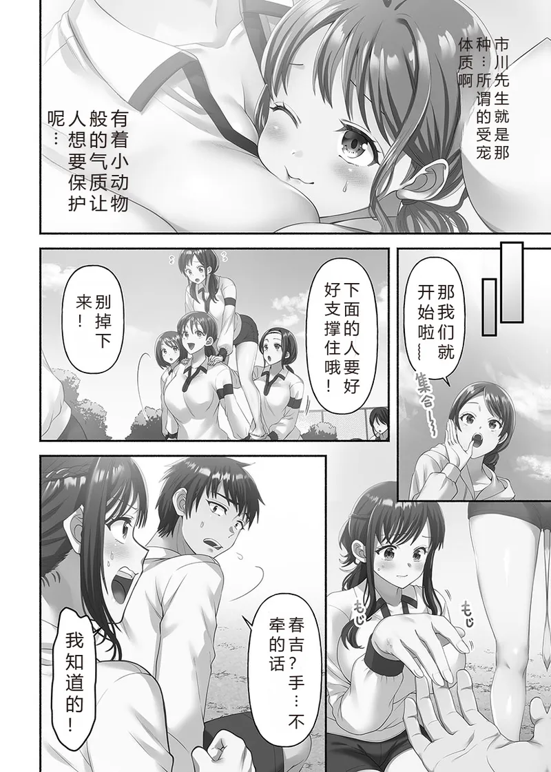 Kinyoku Impossible Jogakuen | 禁欲不可能的女子学园 page 138 original parody - read online free