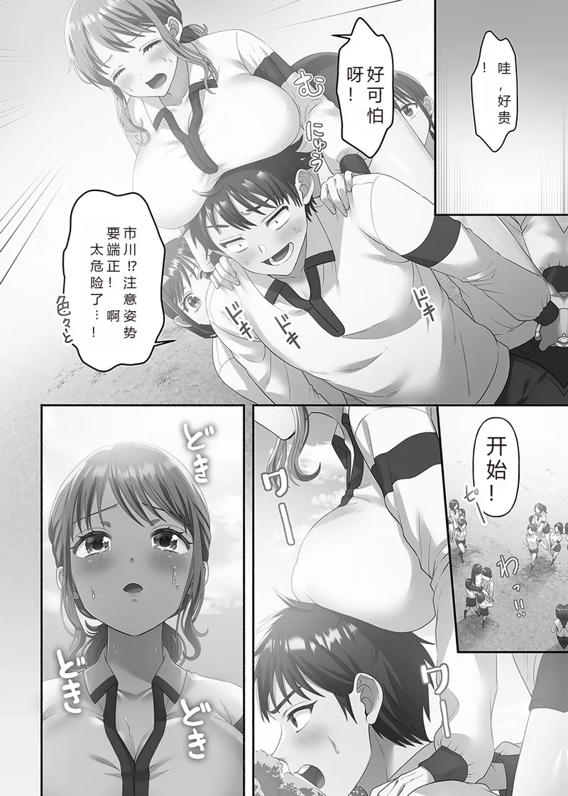 Kinyoku Impossible Jogakuen | 禁欲不可能的女子学园 - Page 140