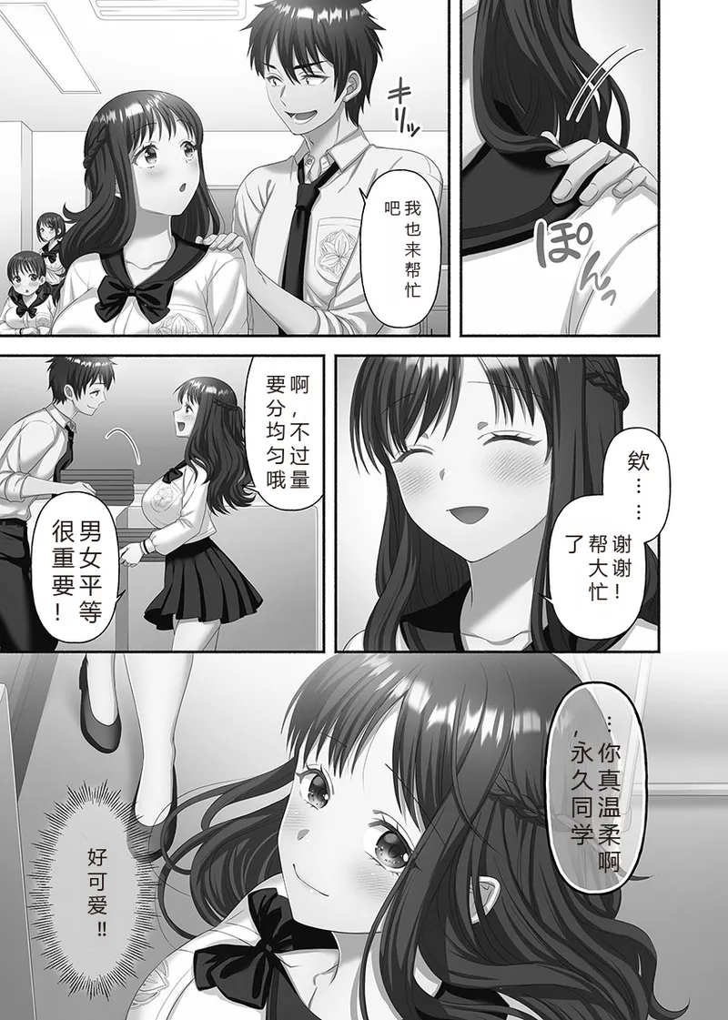 Kinyoku Impossible Jogakuen | 禁欲不可能的女子学园 page 15 original parody - read online free