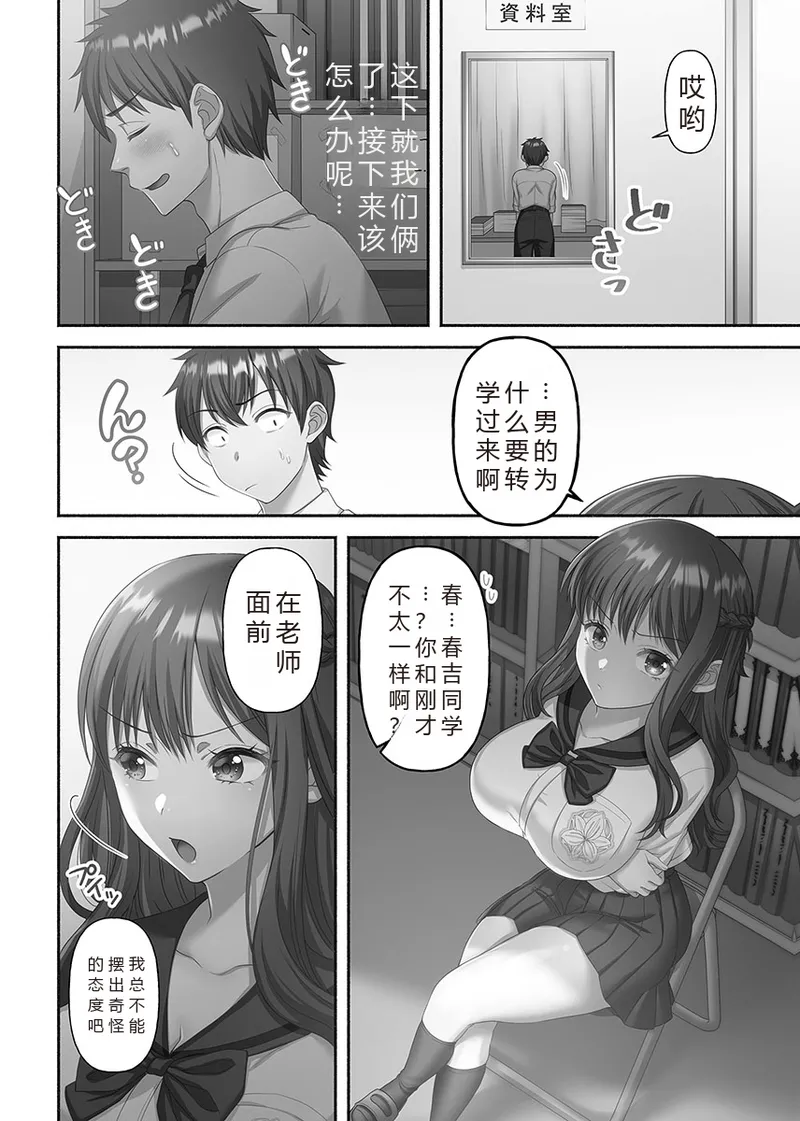 Kinyoku Impossible Jogakuen | 禁欲不可能的女子学园 page 16 original parody - read online free