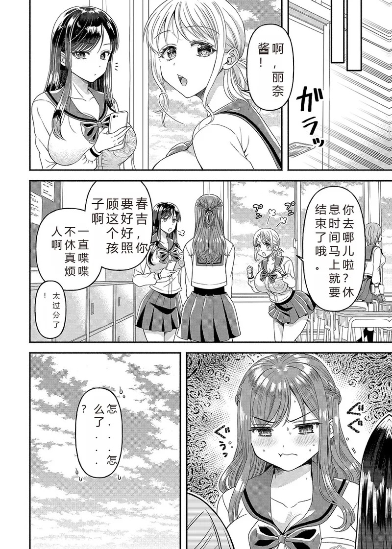 Kinyoku Impossible Jogakuen | 禁欲不可能的女子学园 page 160 original parody - read online free