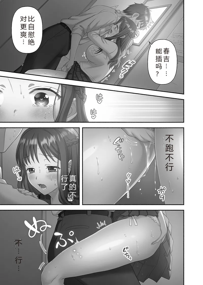 Kinyoku Impossible Jogakuen | 禁欲不可能的女子学园 page 25 original parody - read online free