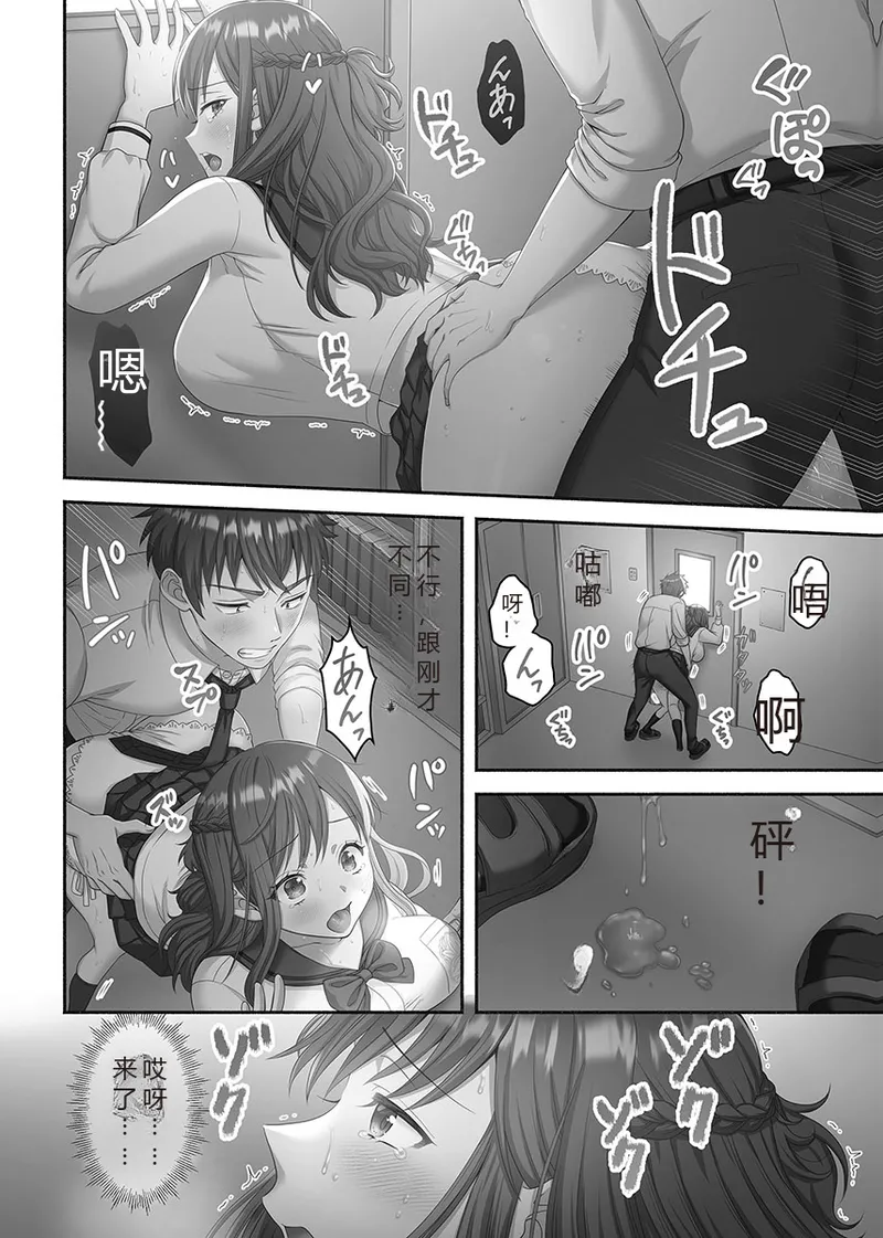 Kinyoku Impossible Jogakuen | 禁欲不可能的女子学园 page 30 original parody - read online free