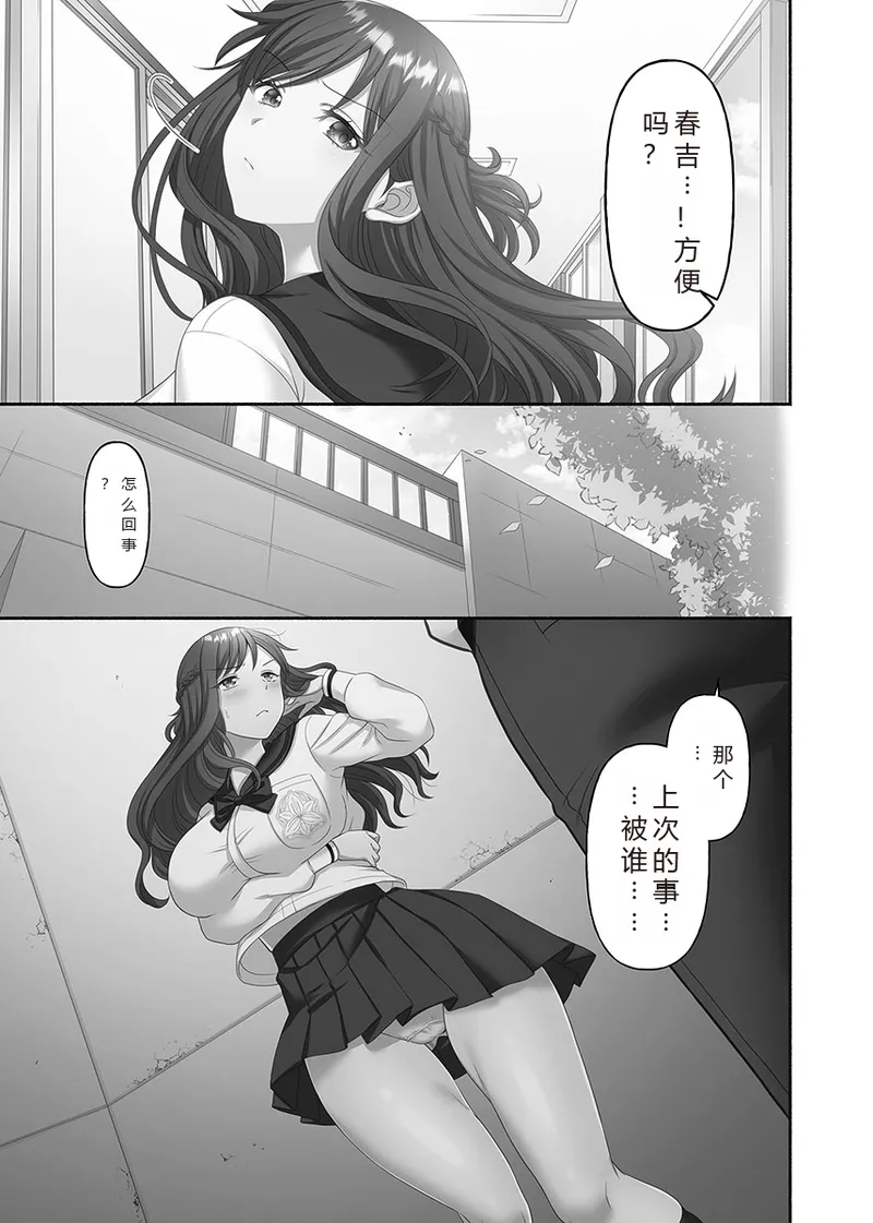 Kinyoku Impossible Jogakuen | 禁欲不可能的女子学园 page 35 original parody - read online free