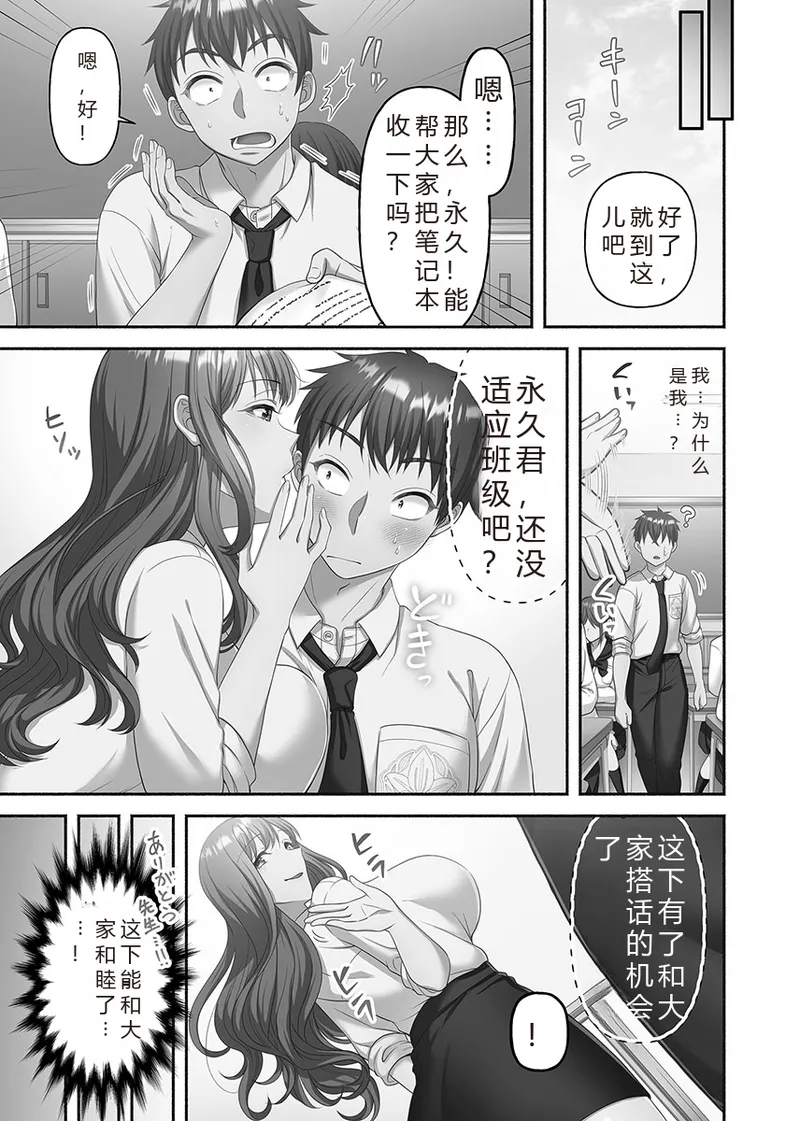 Kinyoku Impossible Jogakuen | 禁欲不可能的女子学园 page 37 original parody - read online free