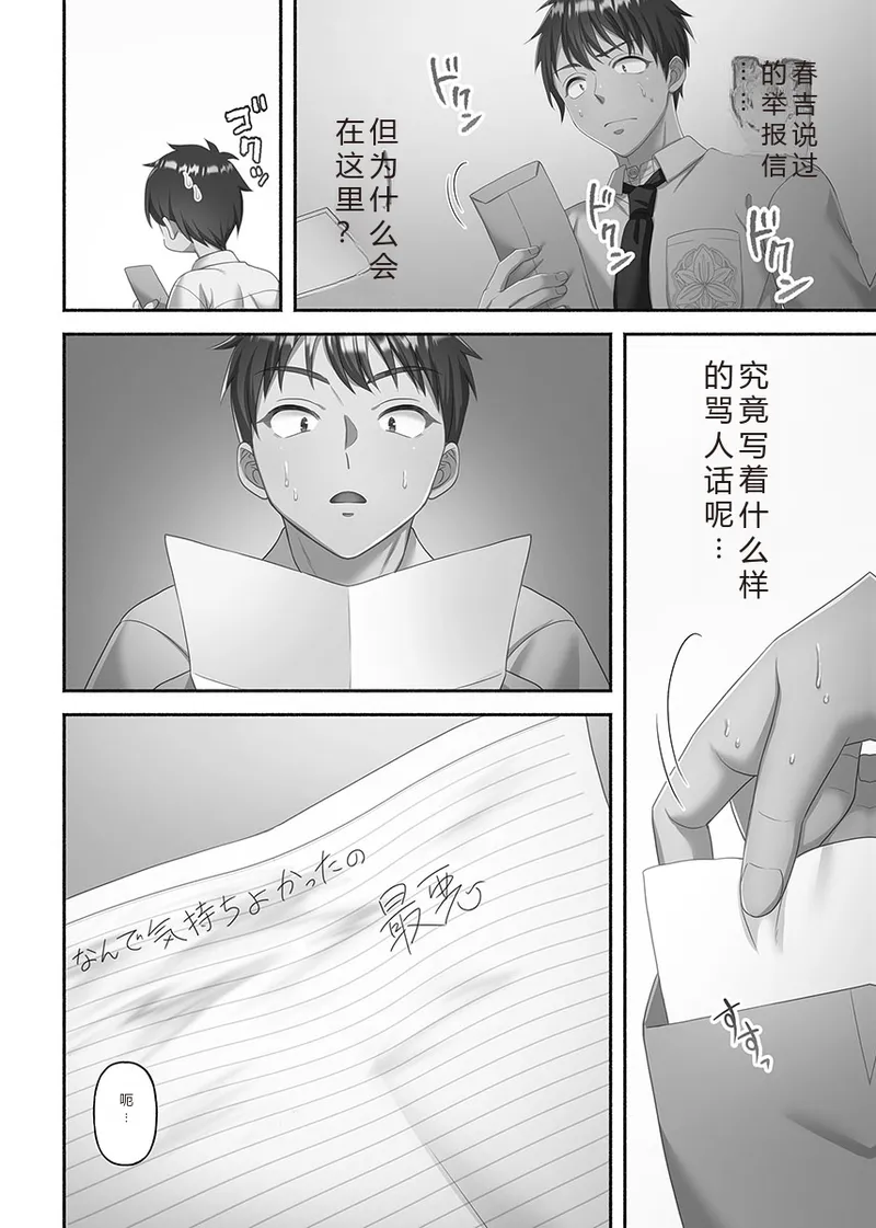 Kinyoku Impossible Jogakuen | 禁欲不可能的女子学园 page 40 original parody - read online free