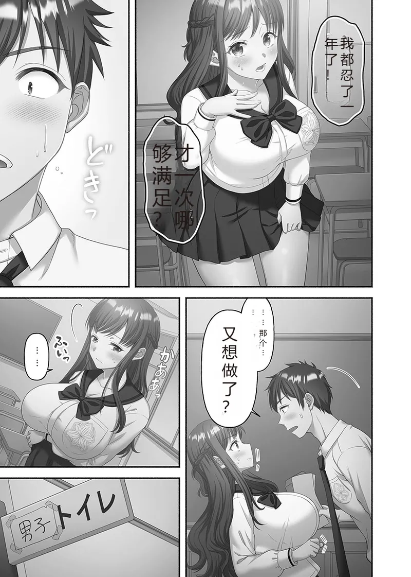 Kinyoku Impossible Jogakuen | 禁欲不可能的女子学园 - Page 43