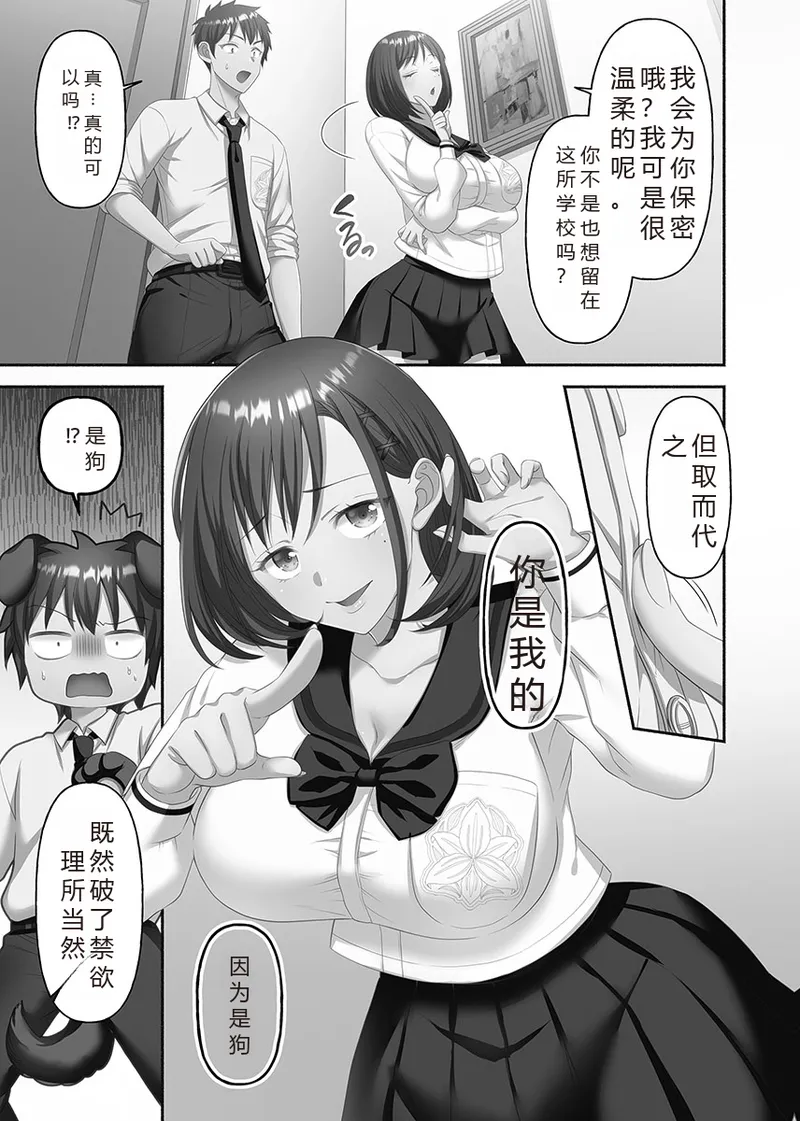 Kinyoku Impossible Jogakuen | 禁欲不可能的女子学园 page 63 original parody - read online free