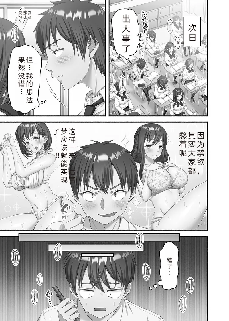 Kinyoku Impossible Jogakuen | 禁欲不可能的女子学园 page 83 original parody - read online free