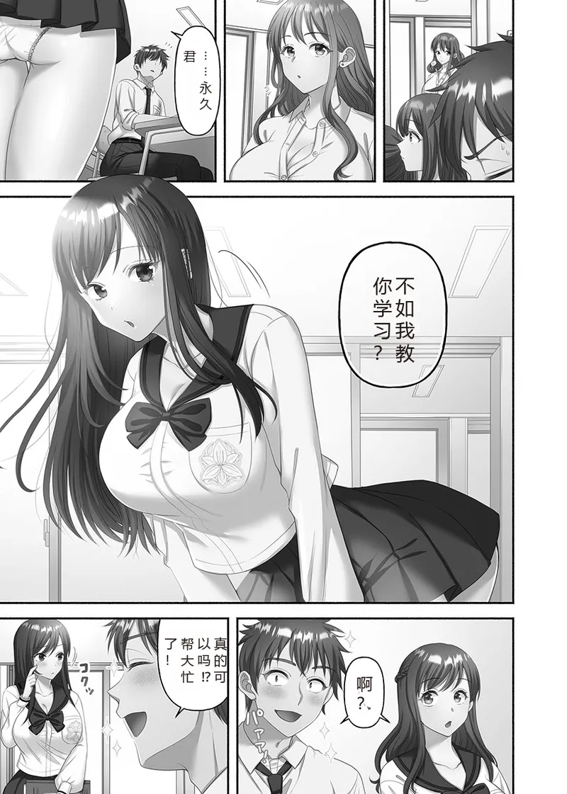 Kinyoku Impossible Jogakuen | 禁欲不可能的女子学园 page 85 original parody - read online free