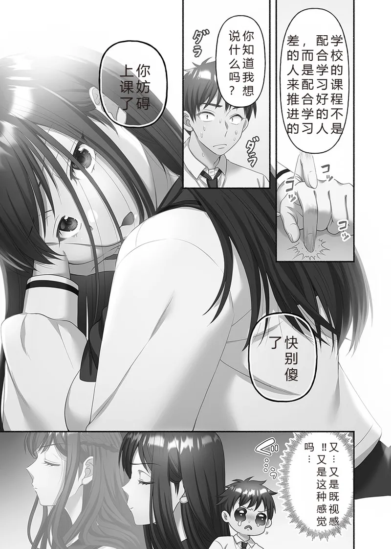 Kinyoku Impossible Jogakuen | 禁欲不可能的女子学园 page 87 original parody - read online free