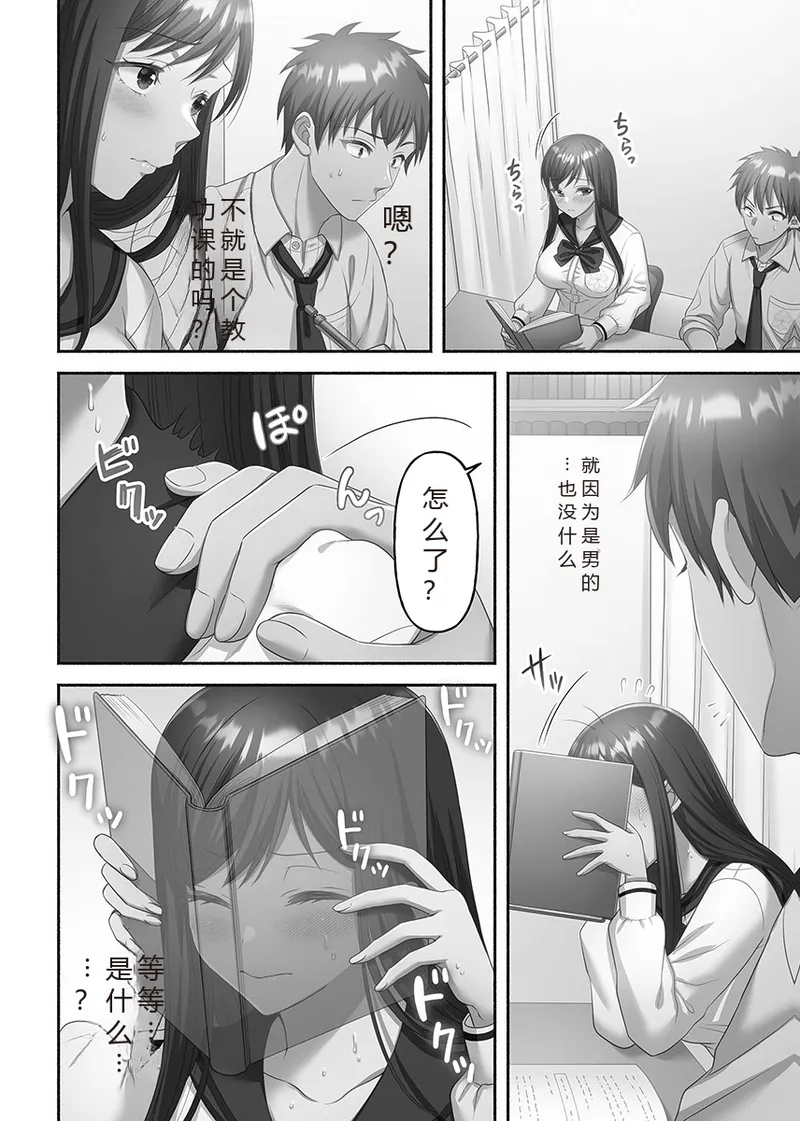 Kinyoku Impossible Jogakuen | 禁欲不可能的女子学园 page 94 original parody - read online free