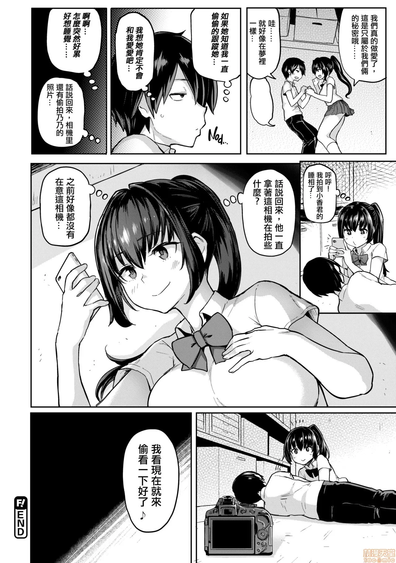 にくひつ - Page 138