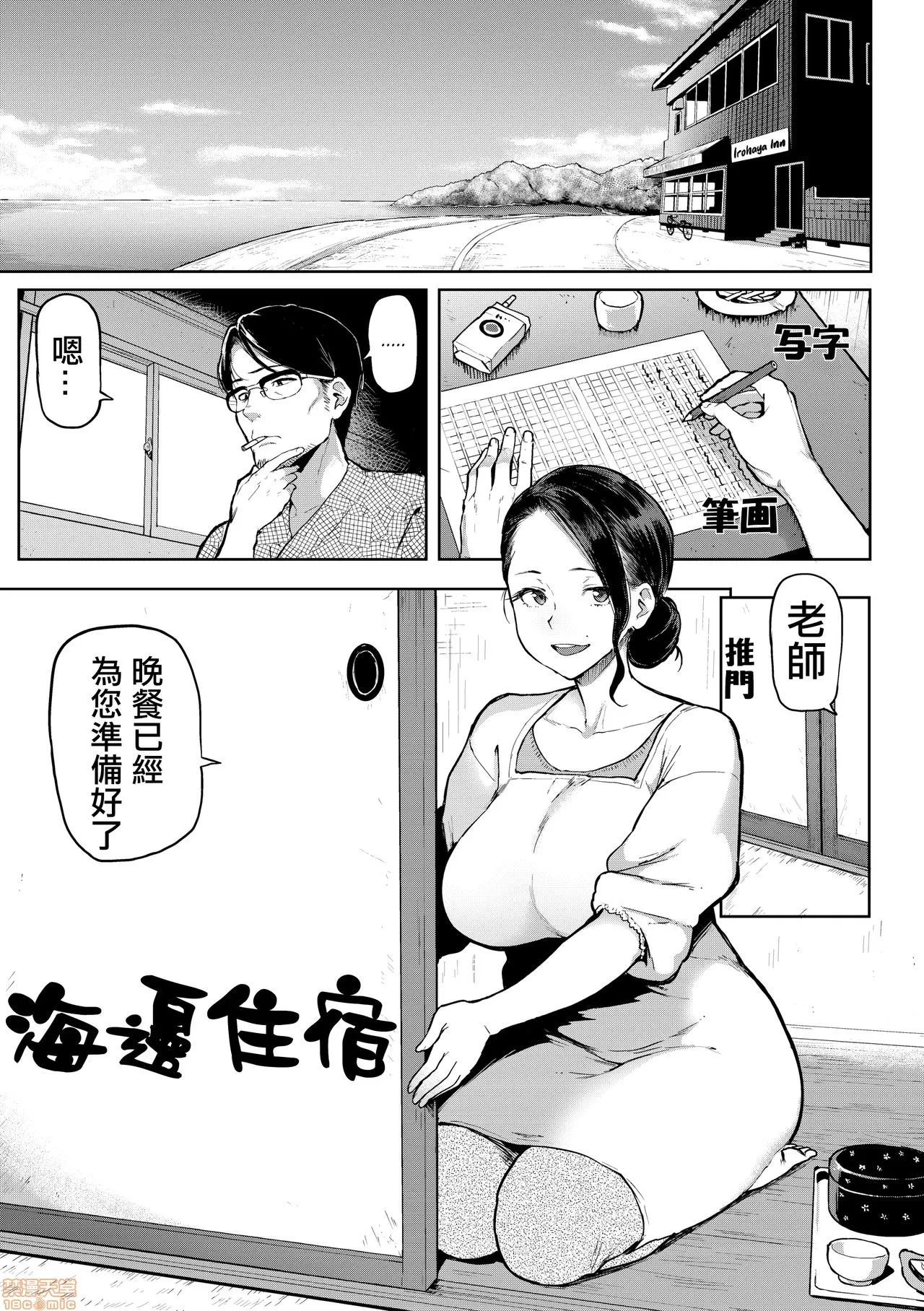 にくひつ - Page 139
