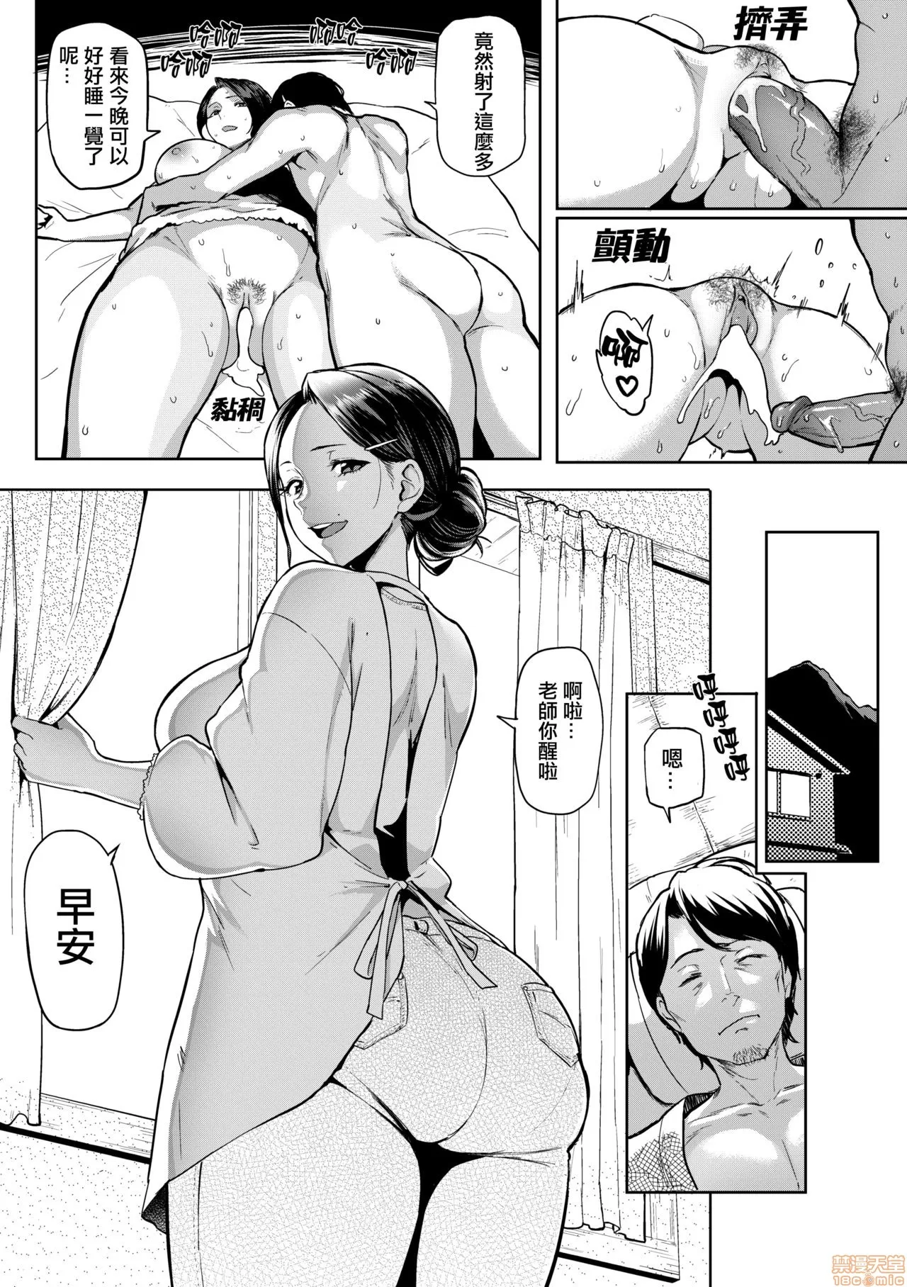 にくひつ - Page 146