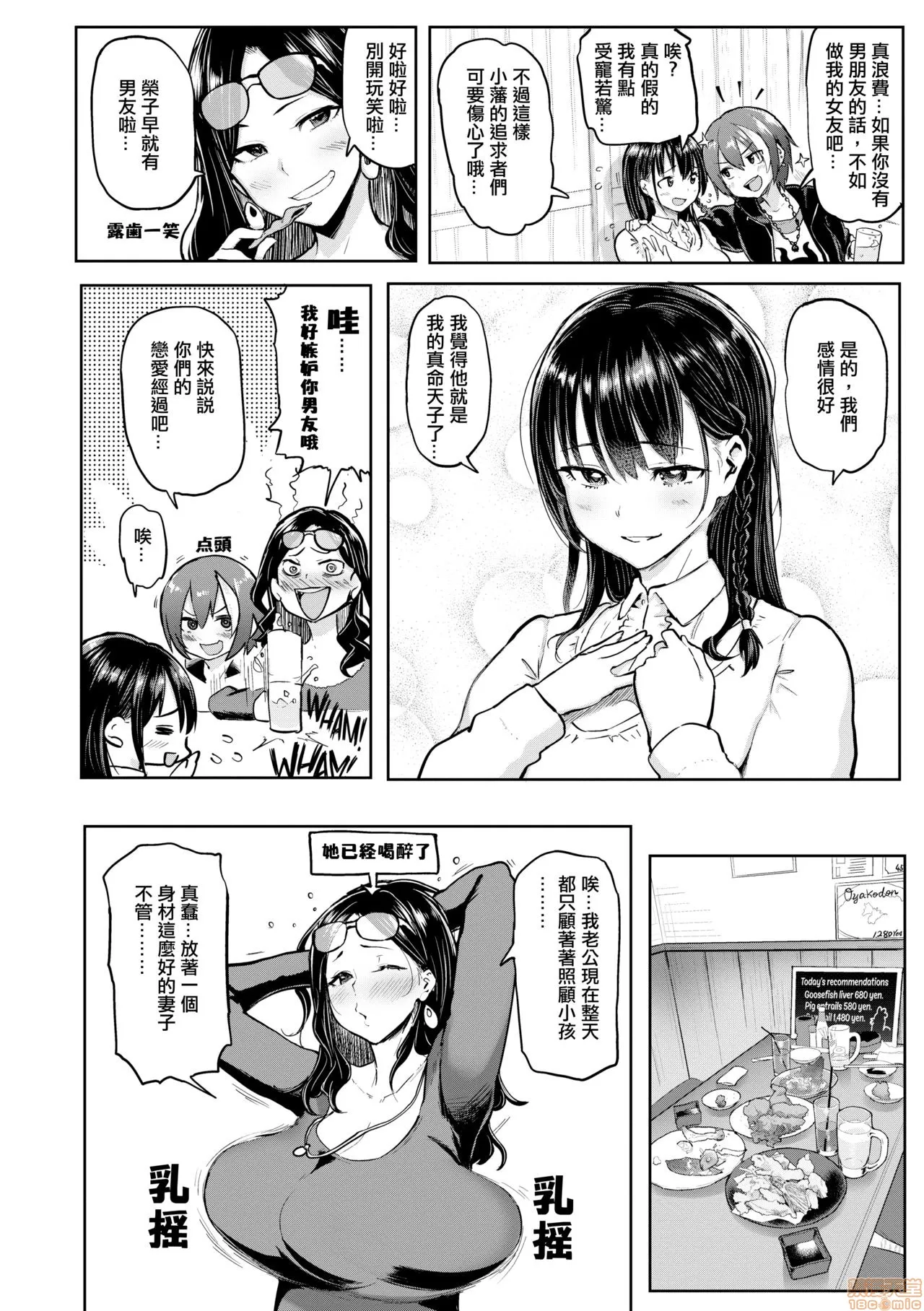 にくひつ - Page 160