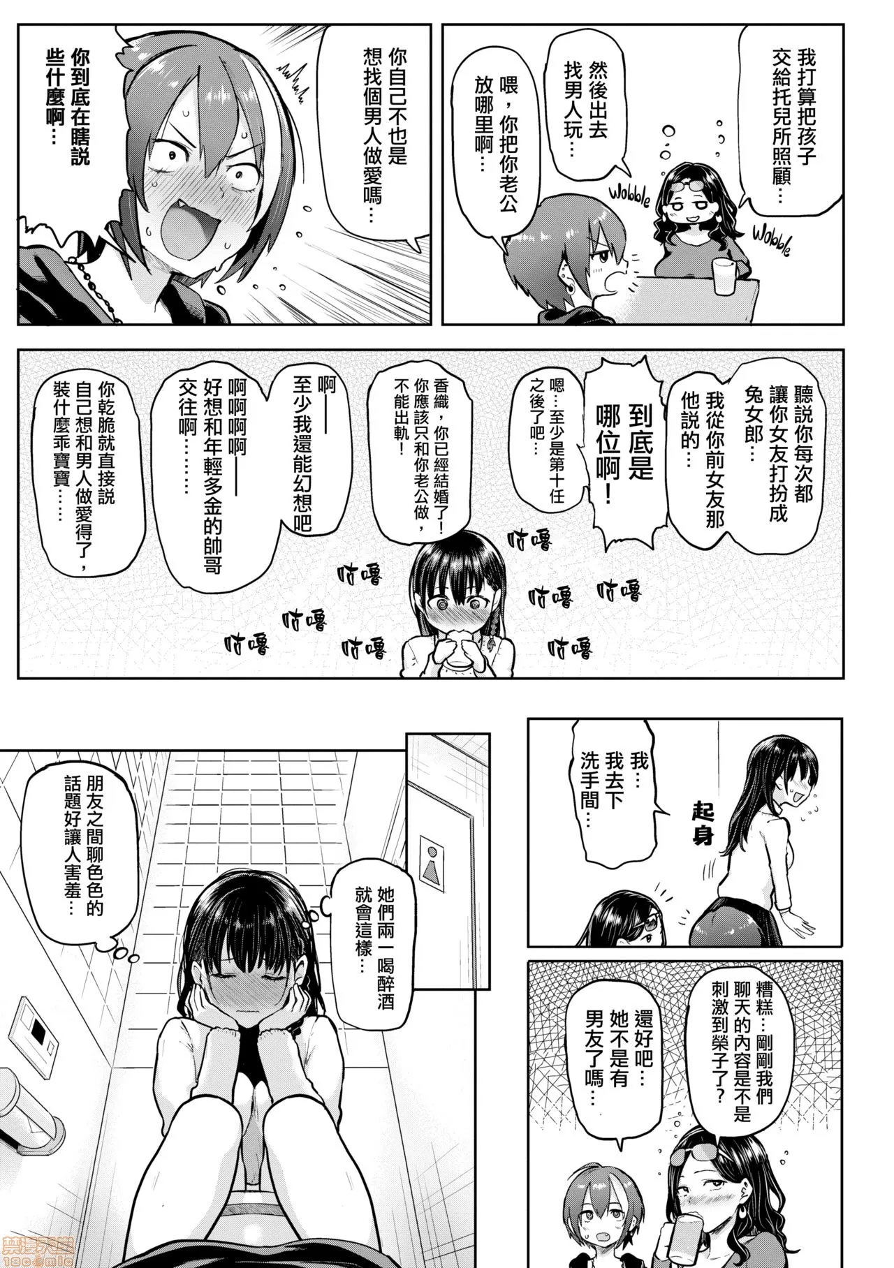 にくひつ - Page 161