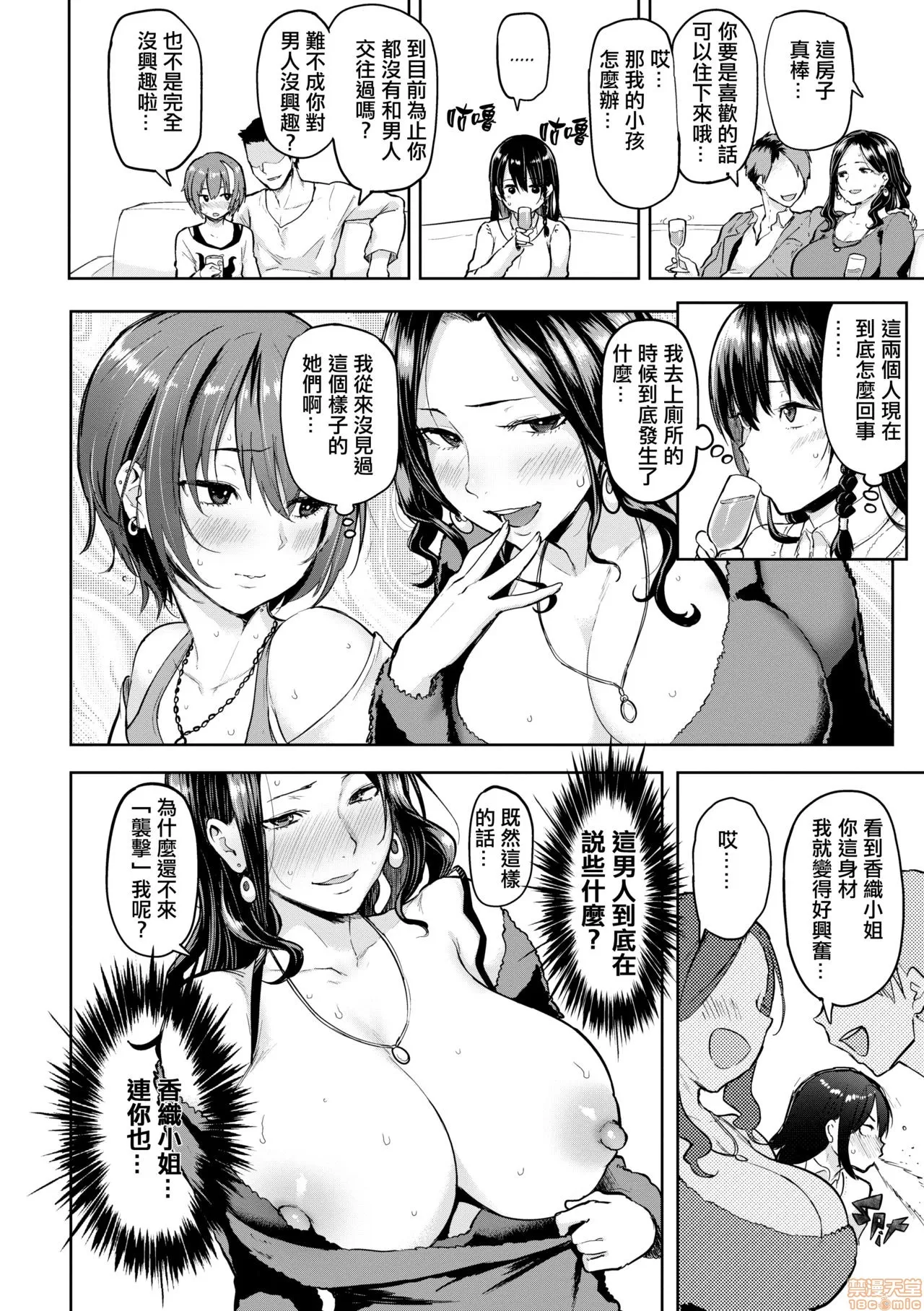 にくひつ - Page 164