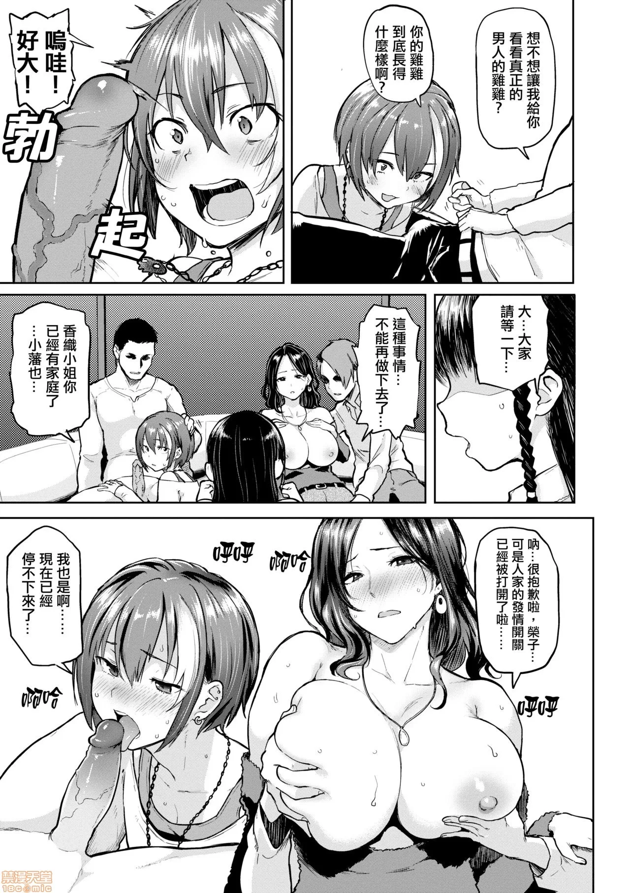 にくひつ - Page 165