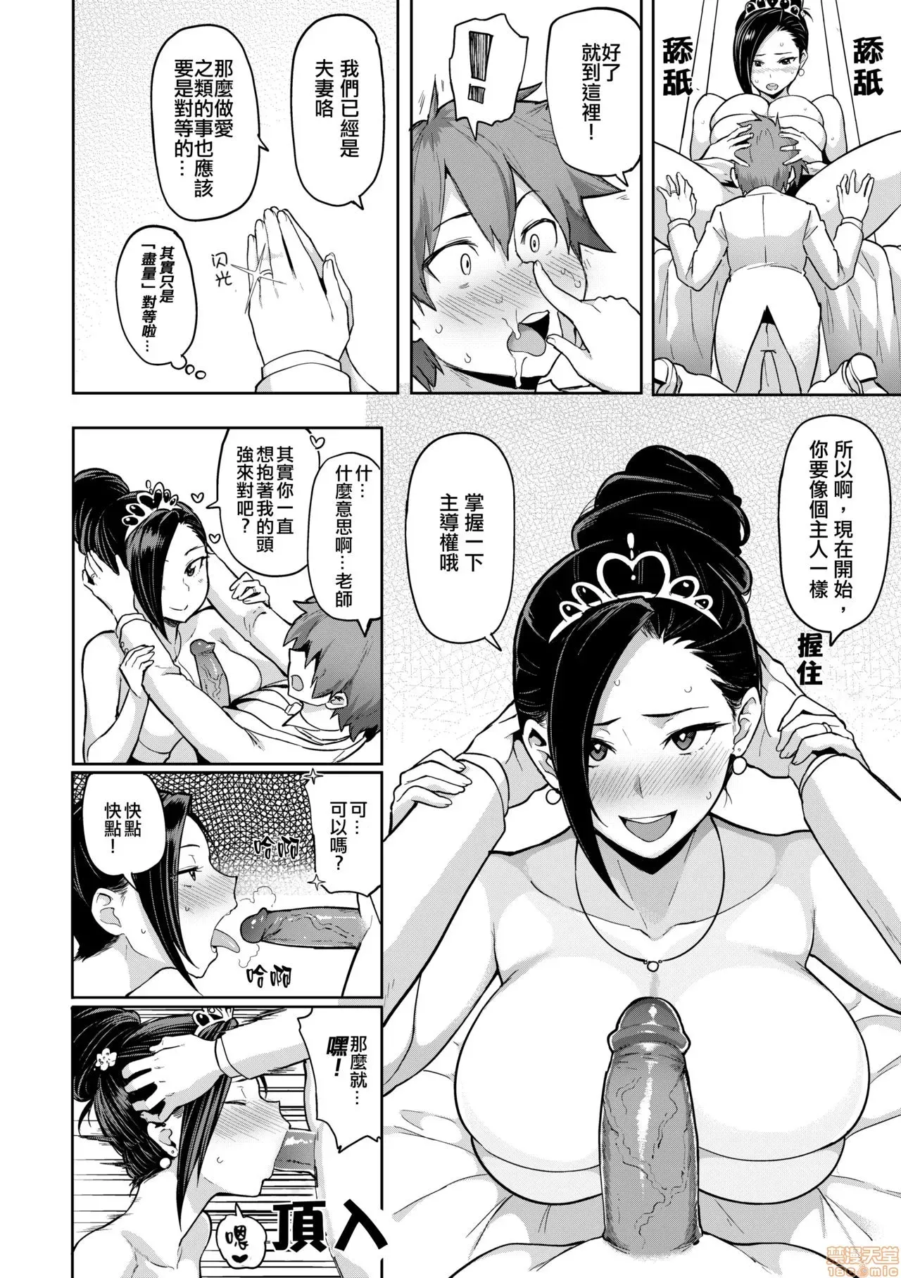 にくひつ - Page 86