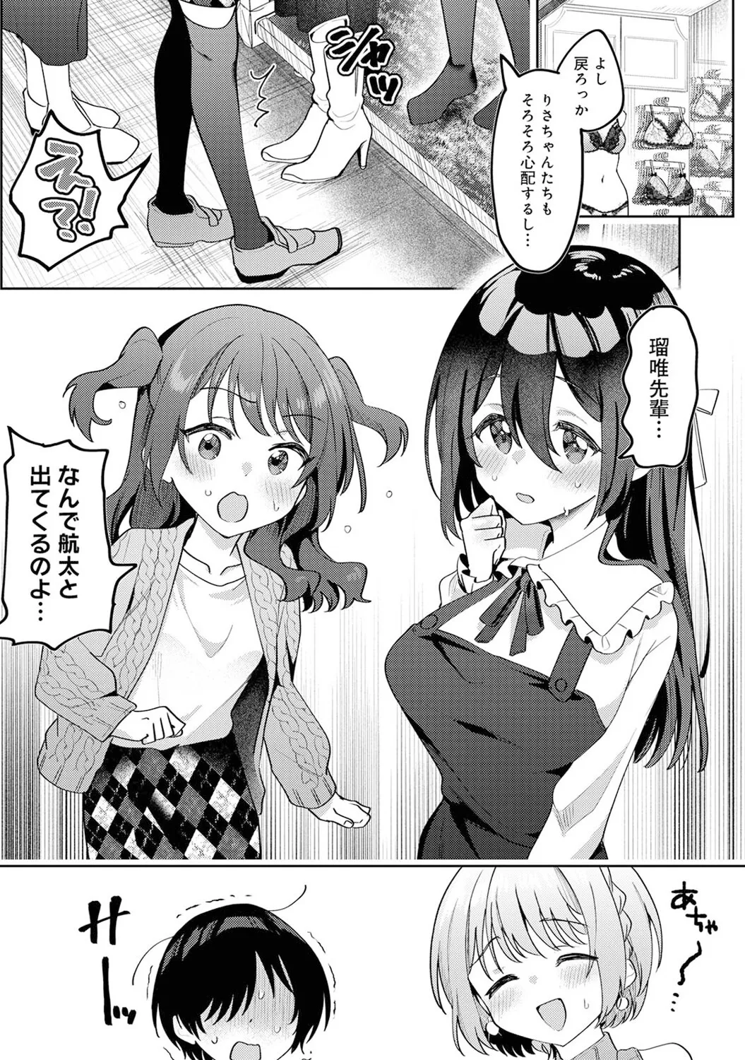 Ore no Bushitsu ga Yaribeya ni!? Ch. 6 page 17 - sole male nakadashi hentai manga - read online free