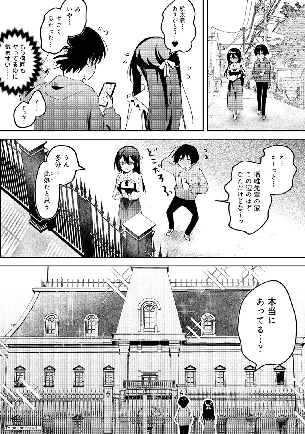 Ore no Bushitsu ga Yaribeya ni!? Ch. 6 page 27 - kissing big breasts hentai manga - read online free