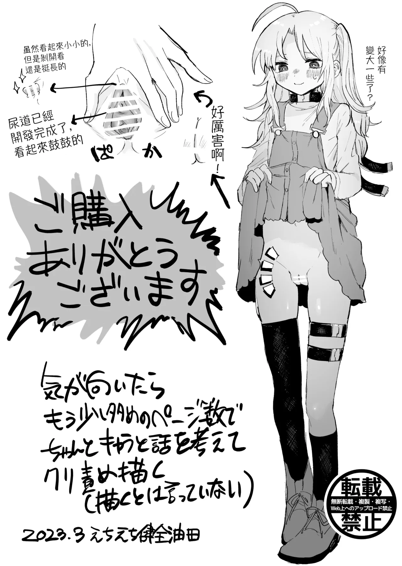 Futanari ni Naritai Shoujo, Clitoris o Choukyou Sareru page 10 original parody - big areolae rough translation hentai manga - read online free