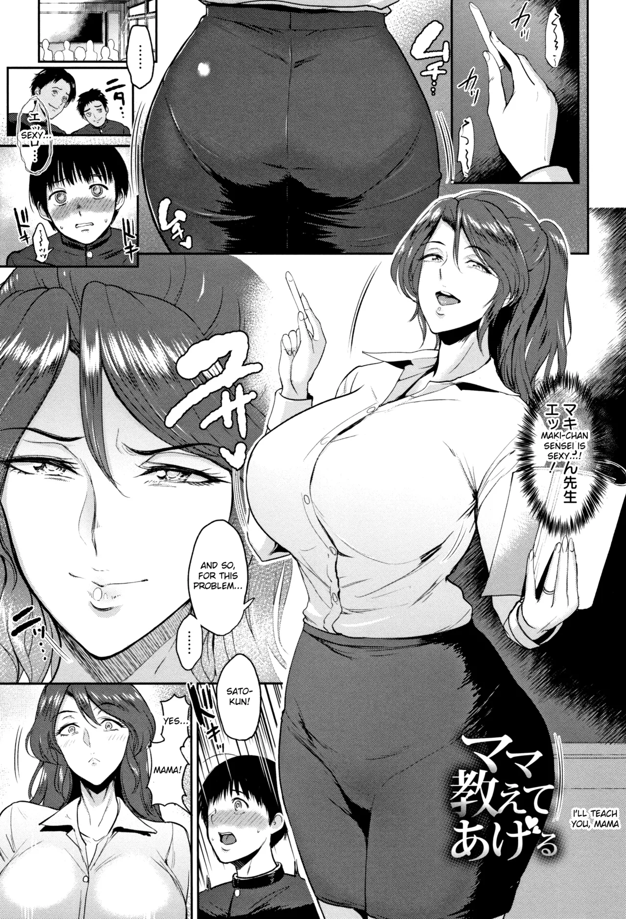 Ibitsu na Ai no Su - Page 100