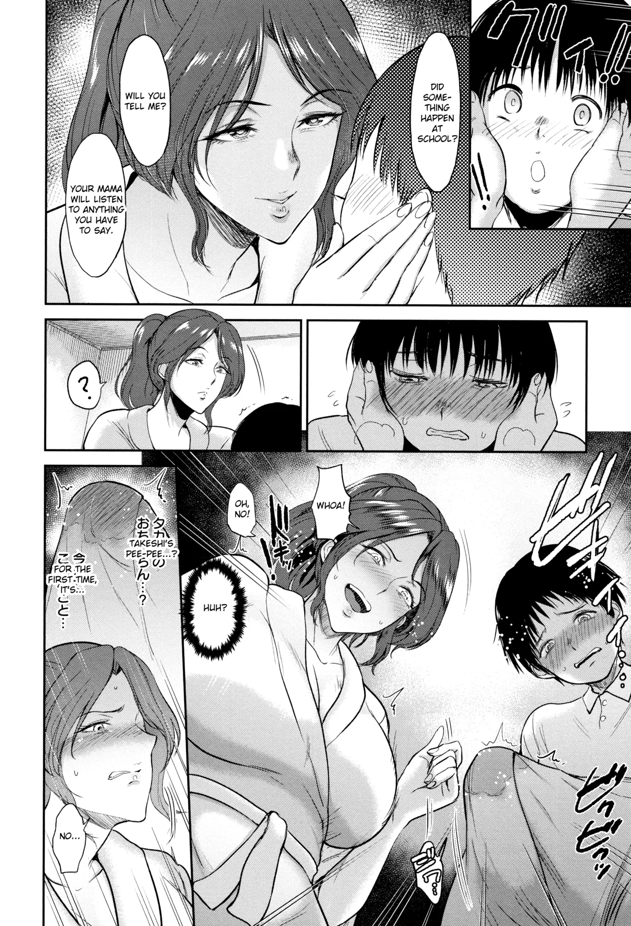 Ibitsu na Ai no Su - Page 103