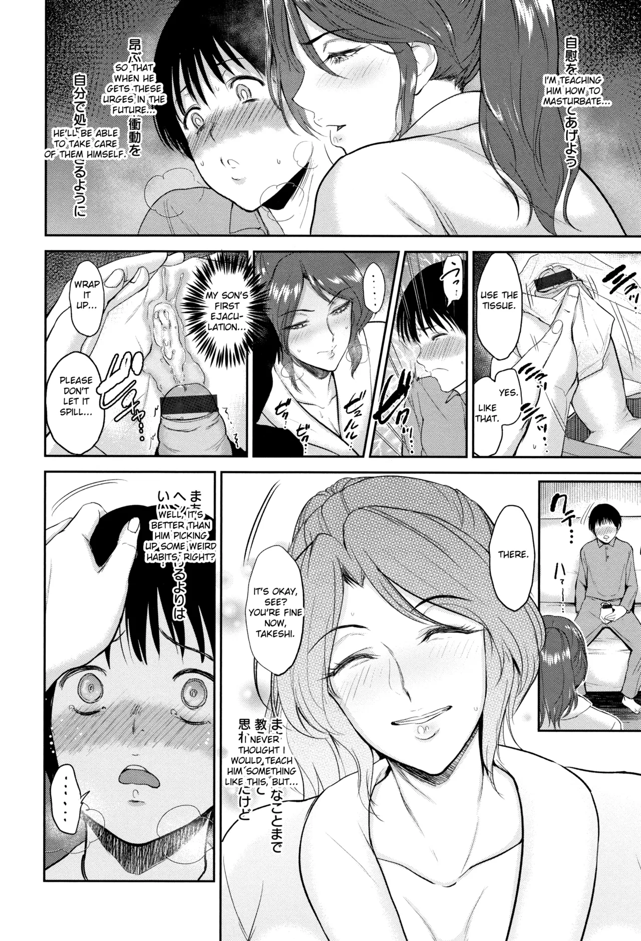 Ibitsu na Ai no Su - Page 105
