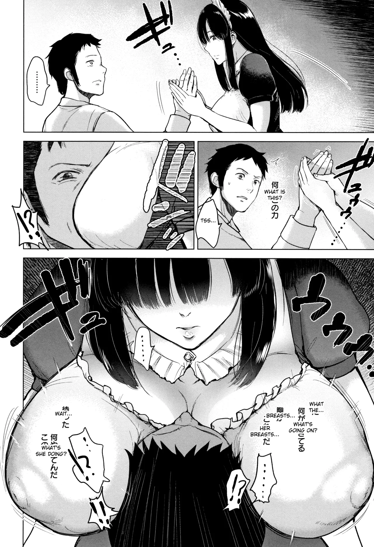 Ibitsu na Ai no Su - Page 167